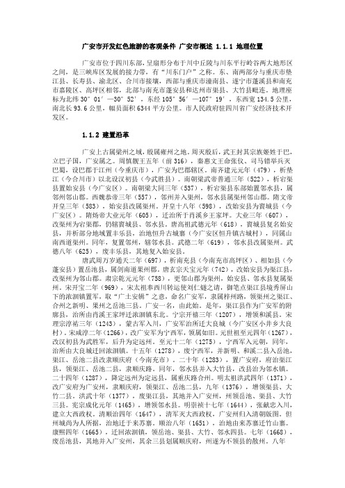 红色旅游