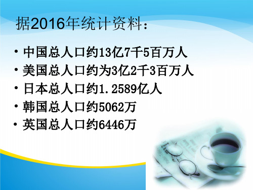 人教版高中语文选修“新闻阅读与实践”第三章⑦《中国市场：人人都想分享的蛋糕》优秀课件 (共22张PPT)