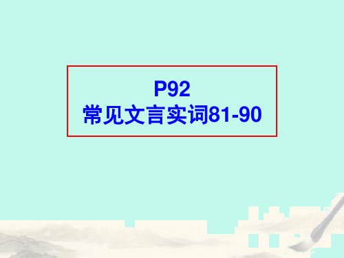2019浙江宗子相精讲优秀课件