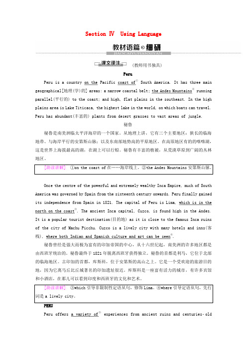 (新课标)2019-2020学年高中英语 Unit 5 Travelling abroad Se