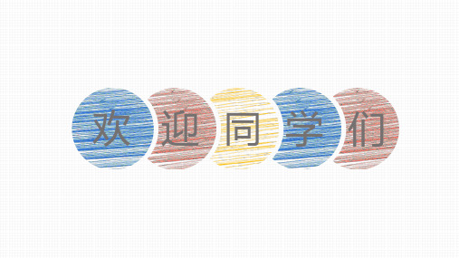if-else语句的使用_用选择结构程序做出判断教学课件设计