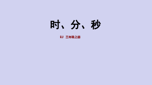 人教版数学3年级上册第一单元周测培优题(含答案)