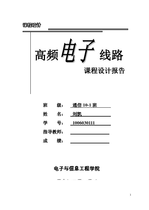 AM和DSB的调制与相干解调