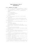 危险废物管理办法