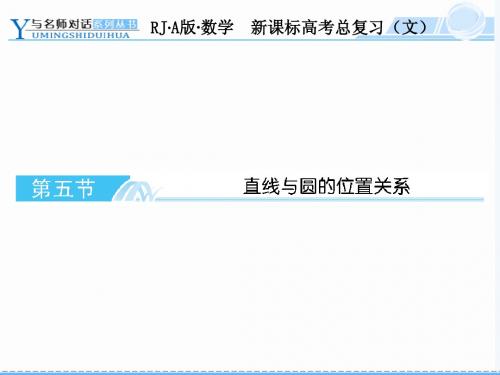 2013年高考文科数学总复习7-5
