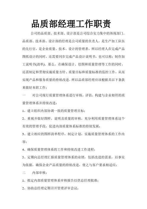 QA工作流程及职责