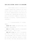 政府办公室主任“改革创新、奋发有为”大讨论大家谈发言稿【精品范文】