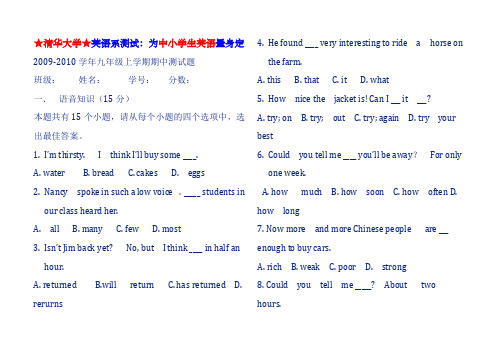 2009-2010学年九年级上学期期中测试题