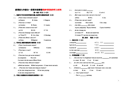 新目标英语九年级期末测试卷