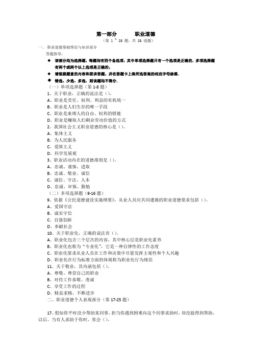 2016.05二级真题理论(带答案)