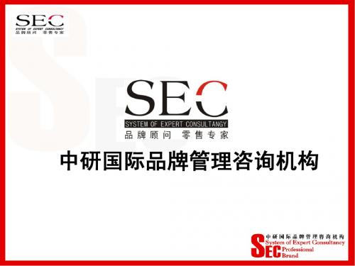 2---特步督导2培训教材