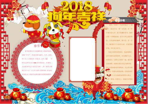狗年小报(19)-A3