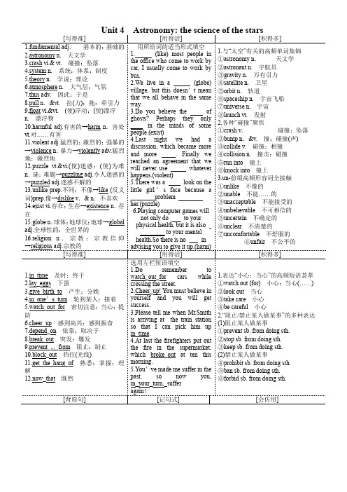 人教版英语必修三unit4知识点以及相应练习(超级好)