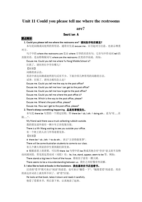 初中英语备课参考 Could you please tell me where