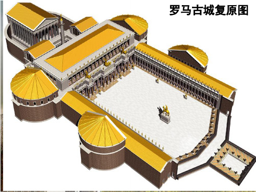 上海高中历史第一分册件第二稿