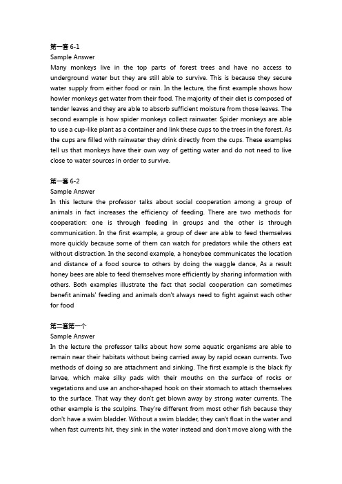 康老师4月14日托福机经口语第六题Sample Answer   Word版 无题只有答案