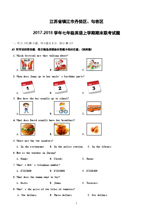 江苏省镇江市丹徒区句容区2017_2018学年七年级英语上学期期末联考试题牛津译林版(附答案)