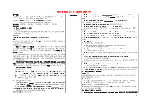 陕西省铜川矿务局第二中学九年级英语全册 Unit 5 What are the shirts mad