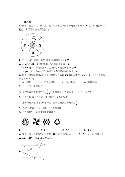 【湘教版】七年级数学下期末试卷(及答案)
