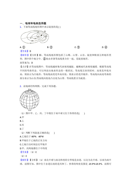 宜宾市初中地理试卷分类汇编地球和地图(附答案)