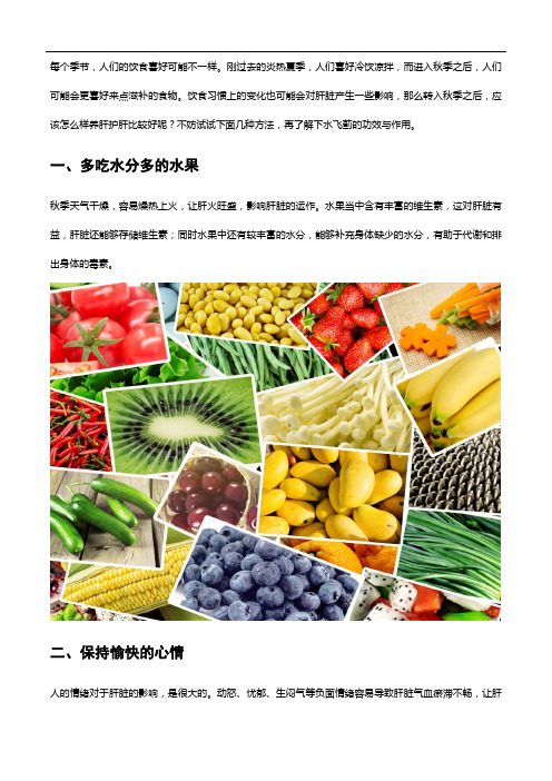怎么样养肝护肝？了解水飞蓟的功效与作用你就知道了!