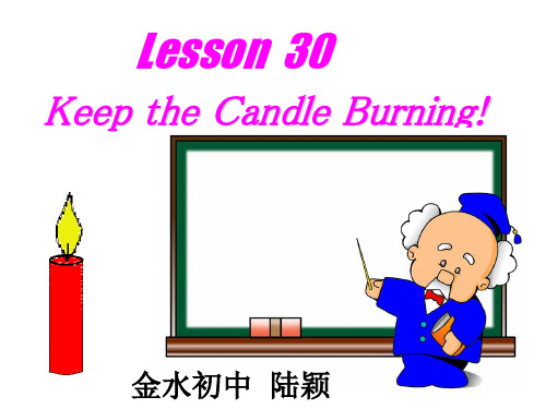 八年级英语下册unit4Lesson30课件(冀教版)
