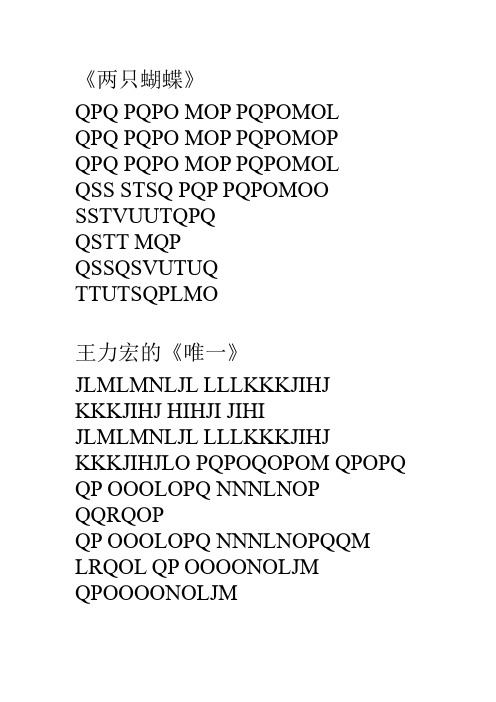 两只蝴蝶