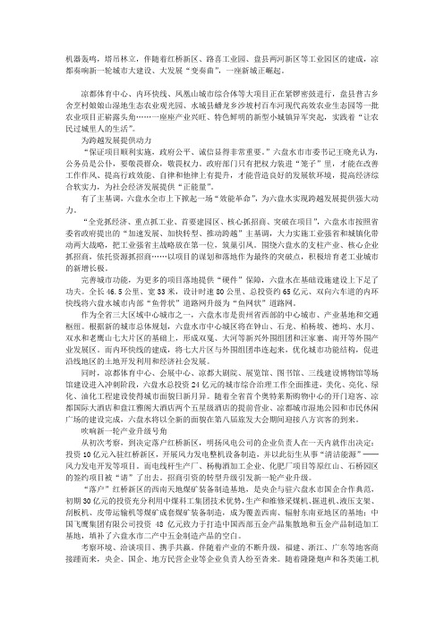 三大战略带来剧变
