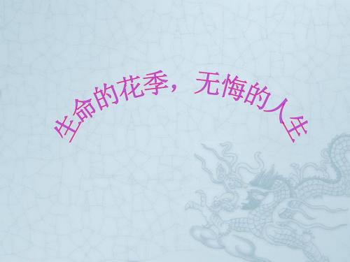 七年级政治上册 第一课 第一框《新学校,新同学》课件 新人教版