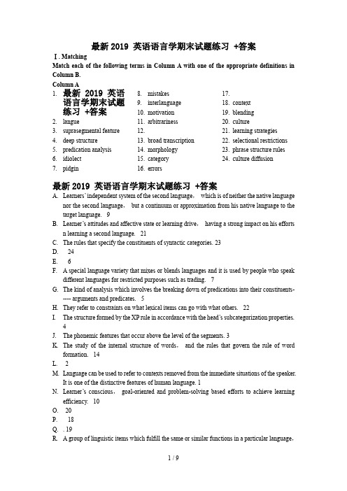 最新2019 英语语言学期末试题练习 +答案
