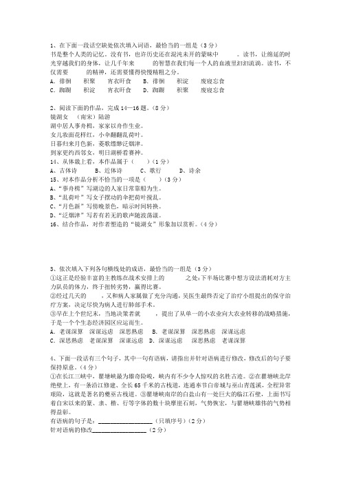 2010广西壮族自治区高考试卷含解析知识大全_图文
