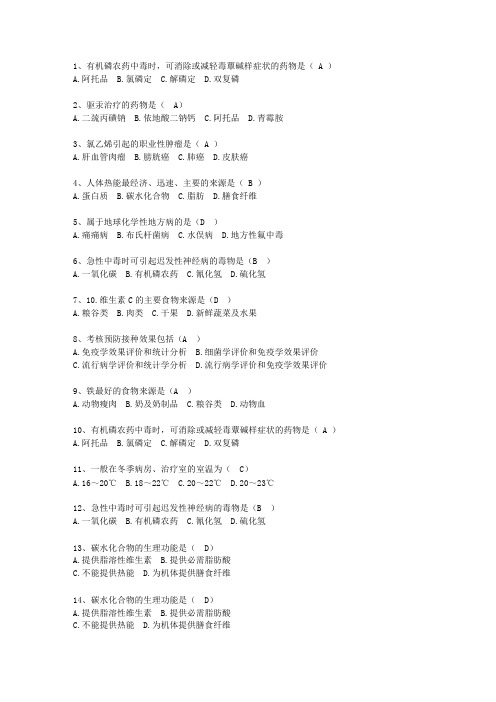 2010云南省预防医学(必备资料)