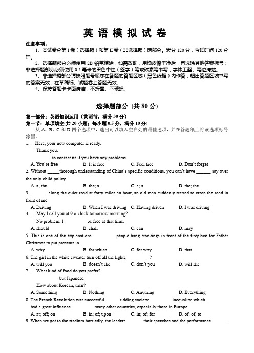 浙江省宁波镇海中学第二学期高三模拟试题