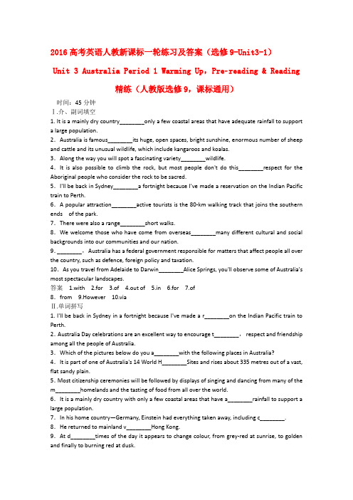 2016高考英语人教新课标一轮练习及答案(选修9-Unit3-1)