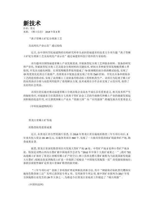 新技术
