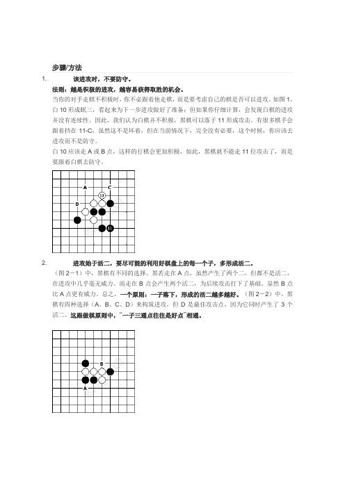 五子棋步骤