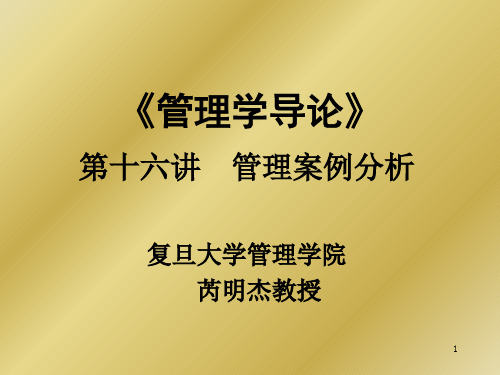 人资规划专题-(16)案例分析
