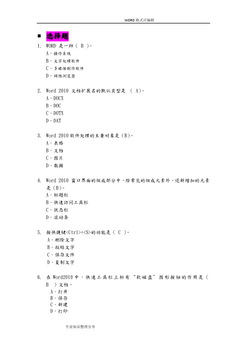 2011年试题库(答案及解析)(最新整理)