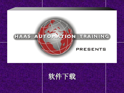 软件升级步骤