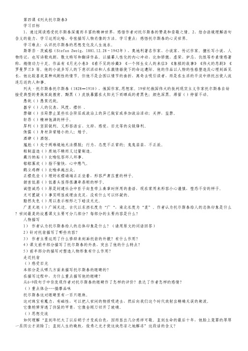 江苏省扬州中学2013届高三开学考试(语文)
