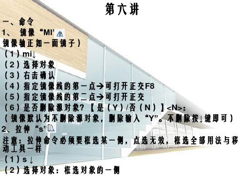 CAD第六讲课件