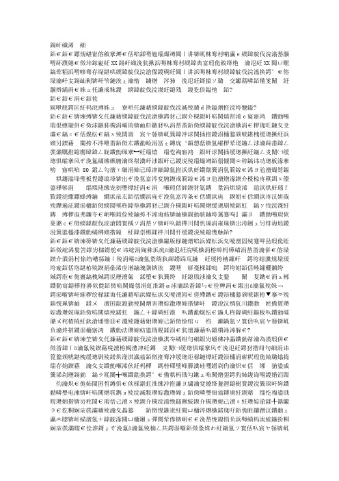 冬季征兵工作会议讲话
