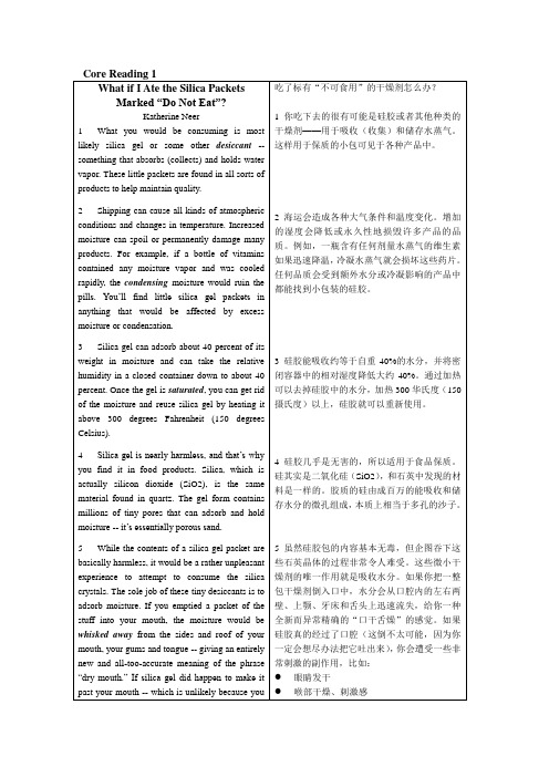 普通学术英语教程(阅读)译文Unit 3