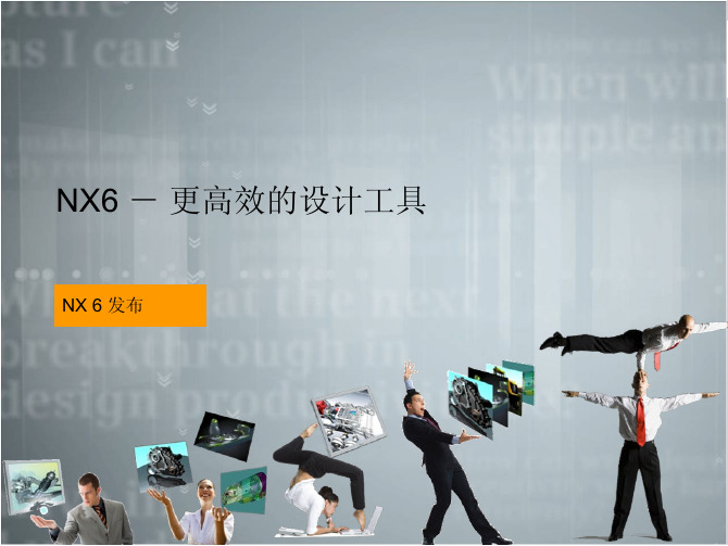 UG NX6新功能中文说明