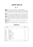 法医学大纲
