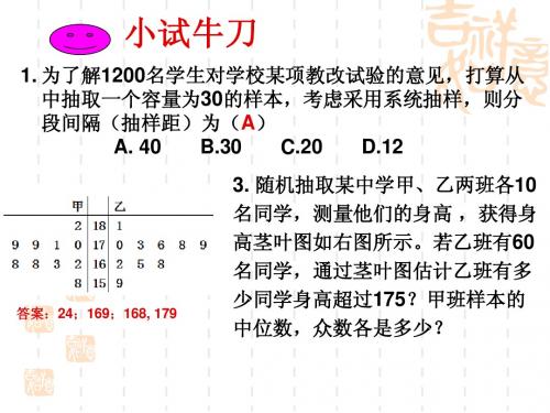 数学限时训练1-120915