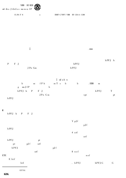 数字电视NVOD下传解决方案