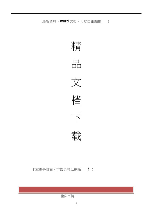 2017年电大重庆市情形成性考核册答案