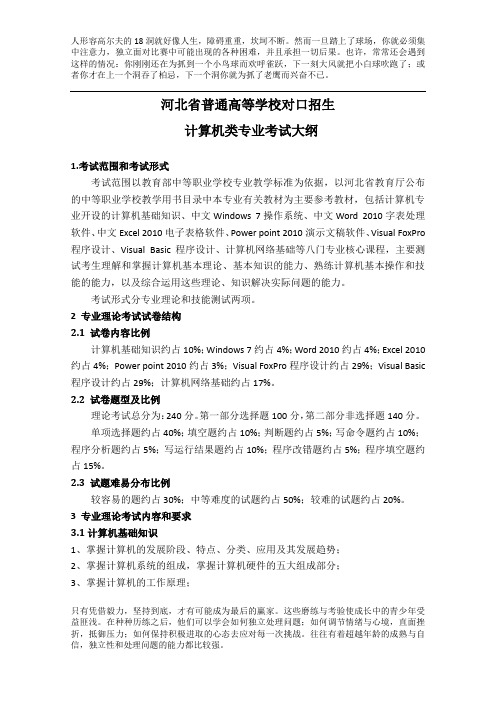 2019年计算机类专业考试大纲