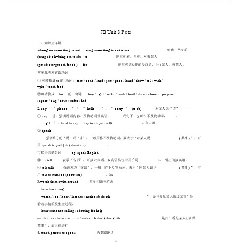 级中小学七年级的英语下册的Unit8Pets知识点复习模板计划新版牛津版.doc